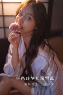 【YiTuYu-艺图语】2022.07.11 轻私纯欲和服写真 - 姝雯同学 [60P-483MB]