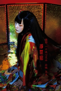 【YiTuYu-艺图语】2022.10.13 浮世绘 - 玉玉 [21P-550MB]