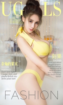 【Ugirls-爱尤物】No.0862 金灿的果实 - 刘果 [40P-38MB]
