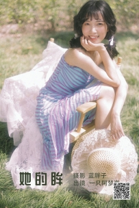 【YiTuYu-艺图语】2022.05.27 她的眸 - 一只阿梦崽 [34P-232MB]