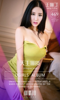 【Ugirls-爱尤物】No.0469 天生俪质 - 王俪丁 [40P-54MB]