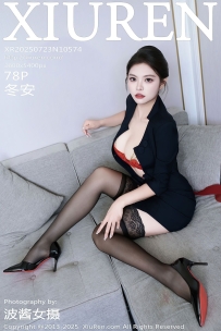【XiuRen-秀人网】2025.07.23 No.10574 冬安 [78P-833MB]