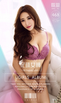 【Ugirls-爱尤物】No.0468 花环女神 - 筱羽 [40P-49MB]