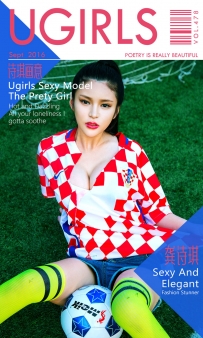 【Ugirls-爱尤物】No.0478 诗琪画意 - 龚诗琪 [40P-71MB]