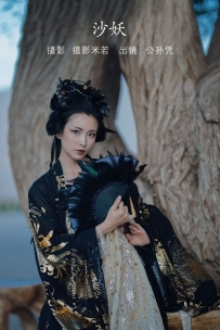 【YiTuYu-艺图语】2022.08.09 沙妖 - 公孙凭 [22P-311MB]