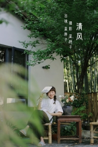 【YiTuYu-艺图语】2022.08.03 清风 - 蓝胖子- [23P-216MB]