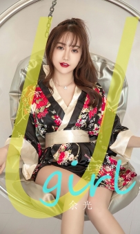 【Ugirls-爱尤物】No.2778 余光 - 王翊涵 [35P-88MB]