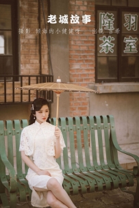 【YiTuYu-艺图语】2022.07.14 老城故事 - 相望回首喵喵喵 [21P-206MB]