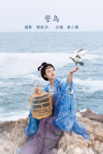 【YiTuYu-艺图语】2022.08.04 誓鸟 - 凌小薇-[23P-90MB]