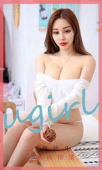【Ugirls-爱尤物】No.1749 难持情愫 - 周波儿 [35P-37MB]
