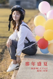 【YiTuYu-艺图语】2022.01.17 那年盛夏 - _丹丹丹婷_ [26P-274MB]
