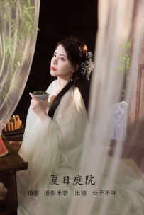 【YiTuYu-艺图语】2022.08.05 夏日庭院 - 公子不坏__ [21P-292MB]