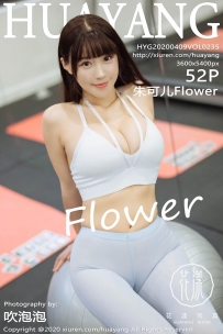 【HuaYang-花漾】2020.04.09 Vol.235 朱可儿Flower [52P-113MB]