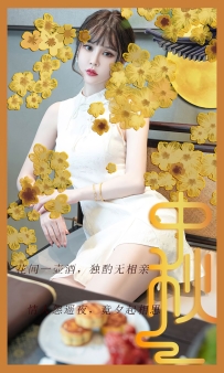 【Ugirls-爱尤物】No.2674 节日主题 - 青树 [35P-86MB]