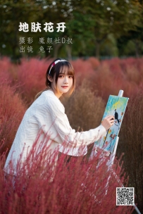 【YiTuYu-艺图语】2022.06.27 地肤花开 - 兔子Zzz不吃胡萝卜 [35P-336MB]