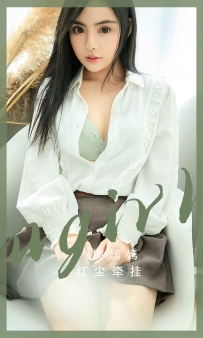 【Ugirls-爱尤物】No.2518 红尘牵挂 - 柳嫣嫣 [35P-74MB]