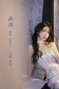 【YiTuYu-艺图语】2022.07.25 画颜 - 榕榕 [38P-280MB]