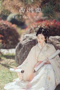 【YiTuYu-艺图语】2021.10.22 西洲曲 - Seven [25P-352MB]