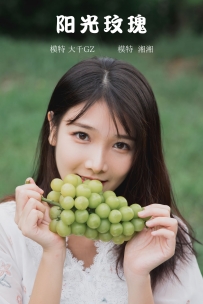 【YiTuYu-艺图语】2021.09.29 阳光玫瑰 - 湘湘 [22P-258MB]