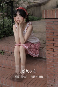 【YiTuYu-艺图语】2022.10.27 粉色少女 - 小鹅酱酱酱 [24P-226MB]