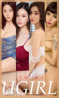 【Ugirls-爱尤物】No.1776 美胸进化论 [35P-38MB]