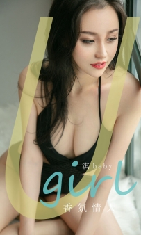 【Ugirls-爱尤物】No.1762 香氛情人 - 淇baby [35P-32MB]