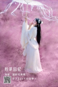 【YiTuYu-艺图语】2022.06.27 粉草回忆 - 兔子Zzz不吃胡萝卜 [22P-215MB]