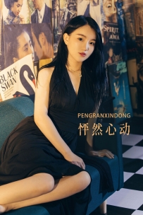 【YiTuYu-艺图语】2022.07.08 怦然心动 - 睡不醒的小喵o [19P-367MB]