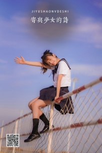 【YiTuYu-艺图语】2022.05.13 寄与少女的诗 - 林木婷子 [37P-373MB]