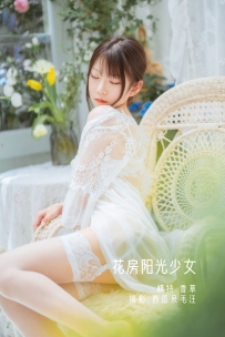 【YiTuYu-艺图语】2022.05.01 花房阳光少女 - 坏露露香宝 [31P-487MB]