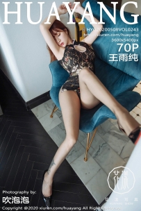 【HuaYang-花漾】2020.05.08 Vol.243 王雨纯 [70P-203MB]