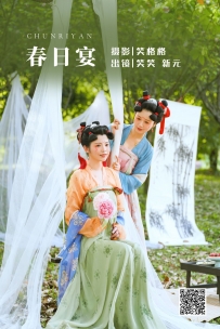 【YiTuYu-艺图语】2022.05.24 春日宴 - 笑笑 [32P-399MB]