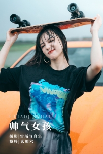 【YiTuYu-艺图语】2022.05.05 帅气女孩 - 贰加六 [34P-803MB]