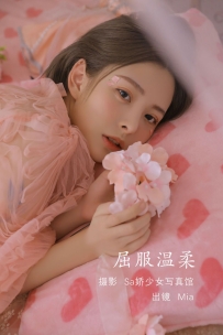 【YiTuYu-艺图语】2022.08.04 屈服温柔 - Mia [26P-111MB]