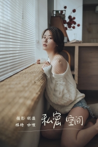 【YiTuYu-艺图语】2021.11.17 私密空间 - 咖喱 [48P-439MB]