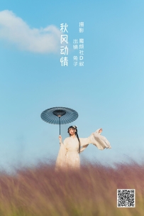 【YiTuYu-艺图语】2022.06.26 秋风动情 - 兔子Zzz不吃胡萝卜 [28P-290MB]