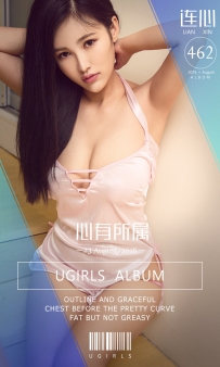 【Ugirls-爱尤物】No.0462 心有所属 - 连心 [40P-49MB]